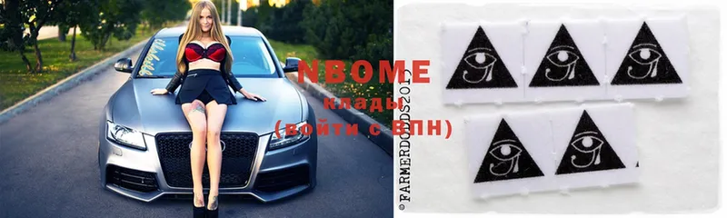 Марки NBOMe 1,5мг  Белорецк 